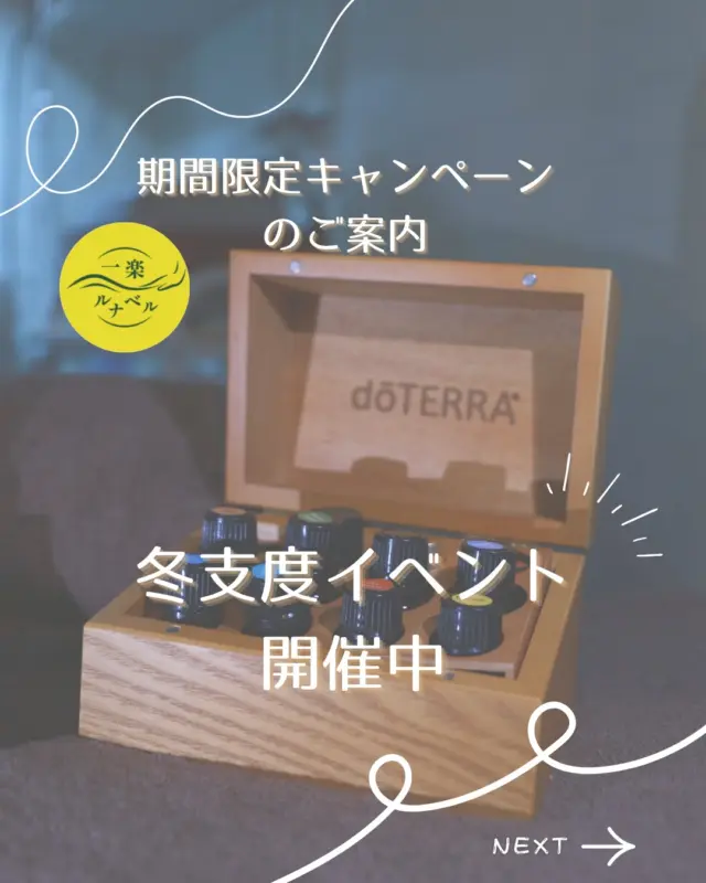 冬は体が冷えて疲れが取れにくくなる季節。
そんな時こそ、“温めてほぐす”ケアで体の中から整えましょう♨️

＼冬支度イベント開催中／
🌿ヨモギ蒸し60分　¥5,800→¥4,800
🌲ヒノキ乾式サウナ30分→50分　¥3,500（延長無料）

💆‍♀️セットメニューもおすすめ
・ヨモギ蒸し30分＋マッサージ60分　¥6,700
・フェイシャル60分＋ヨモギ蒸し30分　¥7,000

さらに、ボディ+フットセット90分以上の方に足湯10分、
ボディマッサージ90分以上の方にスカルプトニックマッサージを無料サービス✨

寒さで固まった体をほぐし、代謝を上げて、
ぽかぽか気分で冬を乗り切りましょう❄️

🕯ご予約はDMまたはLINEからお気軽にどうぞ💌

#冬支度キャンペーン #ヨモギ蒸し #温活サロン #冷え対策 #デトックス #フェイシャルエステ #リンパマッサージ #平野区エステ #大阪リラクゼーション #癒しの時間 #一楽アンドルナベル